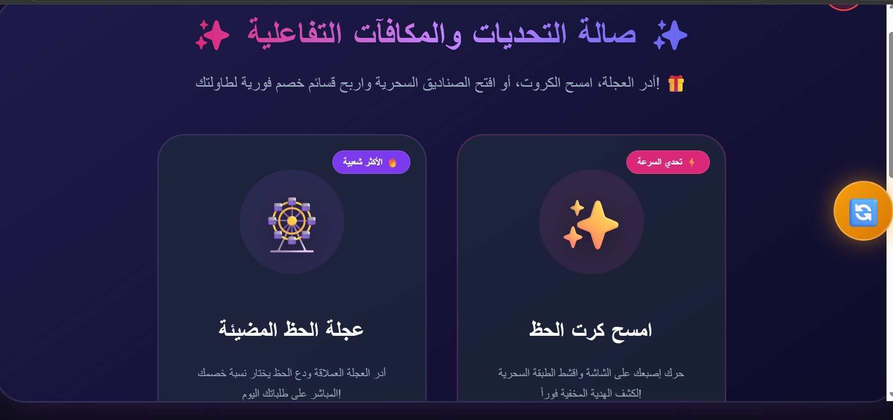 Gamila Zone interactive rewards games