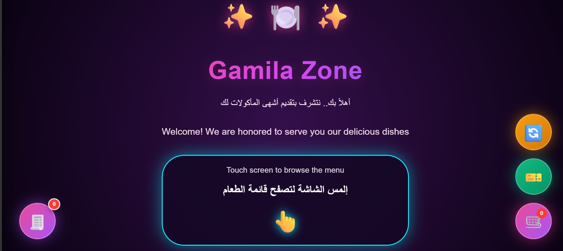 Gamila Zone interactive table welcome screen